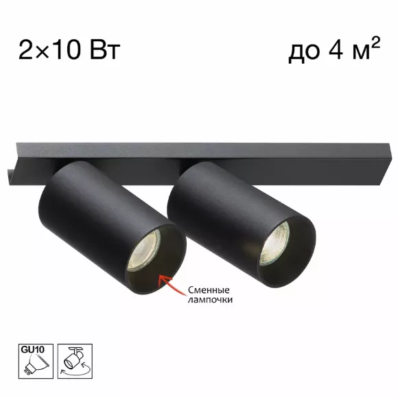 Спот Citilux Axel CL512521 Спот Citilux Axel CL512521