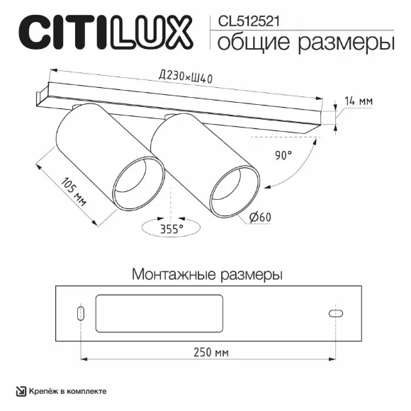 Спот Citilux Axel CL512521 Спот Citilux Axel CL512521