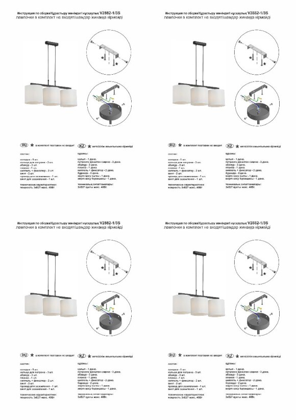 Подвесной светильник Vitaluce V2882-1/3S