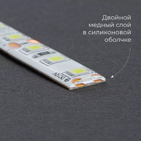 Светодиодная лента Feron LS604 12В 2835 4,8Вт/м 4000K 5м IP65 48219, светодиодный модуль Светодиодная лента Feron LS604 12В 2835 4,8Вт/м 4000K 5м IP65 48219, светодиодный модуль