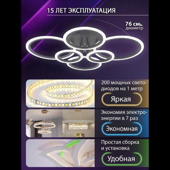 Потолочная люстра с пультом управления Natali Kovaltseva Home LED LAMPS 81440