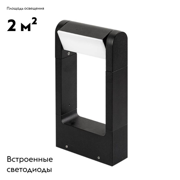 Садовый светильник Arlight Lgd-path-frame-rotary 020344(1)