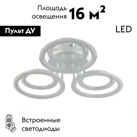 Потолочная люстра Lumion Osaka 8028/80CL, Белый, От теплого до холодного, Металл Потолочная люстра Lumion Osaka 8028/80CL, Белый, От теплого до холодного, Металл