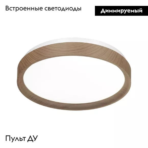 Настенно-потолочный светильник Sonex Woodi 7603/EL Настенно-потолочный светильник Sonex Woodi 7603/EL