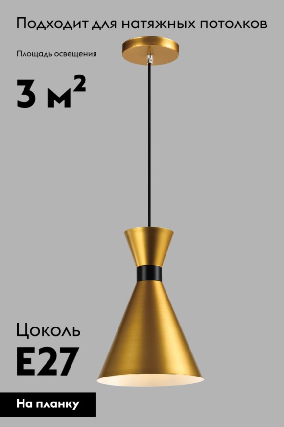 Подвесной светильник Moderli Pesaro V10445-1P