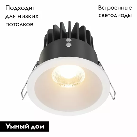 Встраиваемый светильник Maytoni Zoom DL034-01-12W2.7K-W Встраиваемый светильник Maytoni Zoom DL034-01-12W2.7K-W