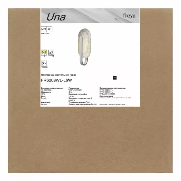 Настенный светильник Freya Una FR6208WL-L6W Настенный светильник Freya Una FR6208WL-L6W