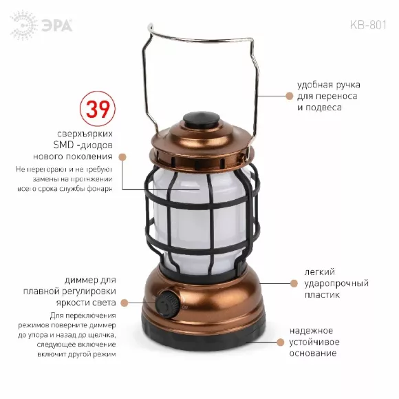 Фонарь кемпинговый Факел на батарейках Эра KB-801 Б0054042