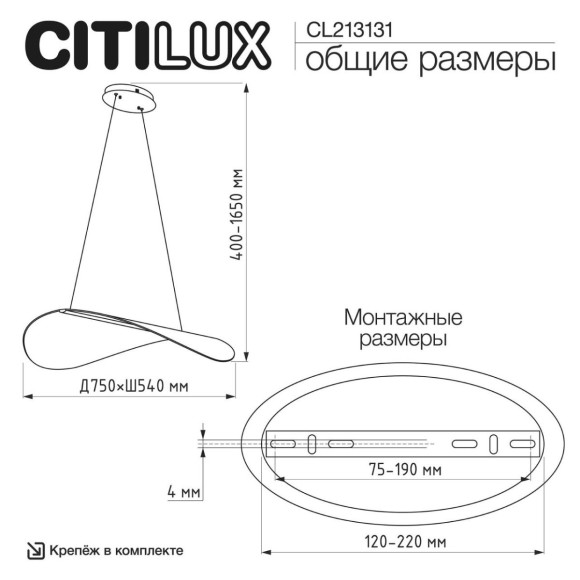 Подвесной светильник Citilux Skatt CL213131
