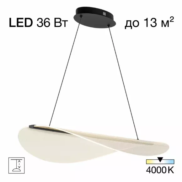 Подвесной светильник Citilux Skatt CL213131 Подвесной светильник Citilux Skatt CL213131