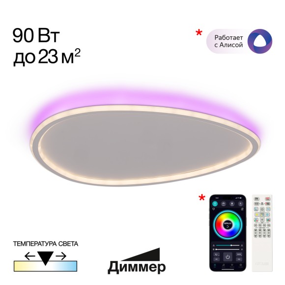 Потолочная светодиодная люстра с пультом управления Citilux Trio CL215B260E