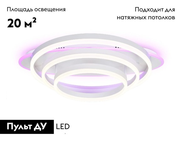 Потолочная светодиодная люстра с пультом управления Ambrella Light Disk FA8522