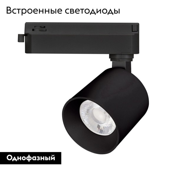 Трековый однофазный светильник Arlight LGD-DYKE-2TR-R75-16W Warm3000 (BK, 50 deg, 230V) 052269