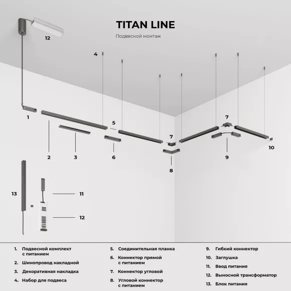 Трековый магнитный светильник Elektrostandard Line Magnetic 85529/01 4690389220609 a072696, 4000, Нейтральный белый