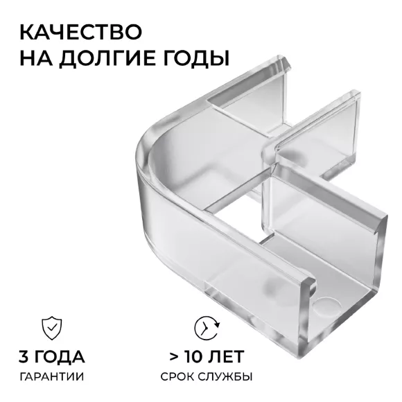 Комплект соединителей монтажный для профиля 08-09/10, прозр., поликарб., внутренний угол, 2 шт. Apeyron С-08-10-1 Комплект соединителей монтажный для профиля 08-09/10, прозр., поликарб., внутренний угол, 2 шт. Apeyron С-08-10-1