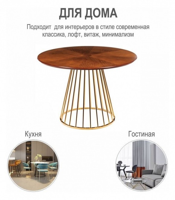 Стол обеденный Liverpool BDX_RF0440