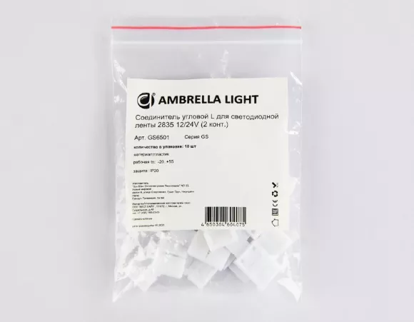 Соединитель угловой L для светодиодной ленты 2835 12/24V (2 конт.) GS6501 (10шт) Ambrella Light Illumination GS6501 Соединитель угловой L для светодиодной ленты 2835 12/24V (2 конт.) GS6501 (10шт) Ambrella Light Illumination GS6501