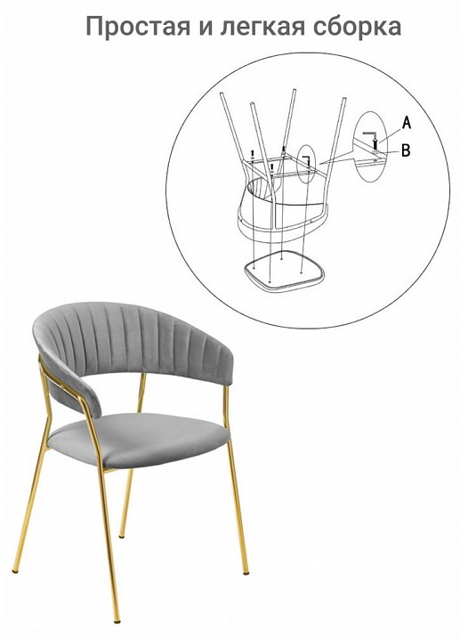 Стул Turin BDX_FR0910