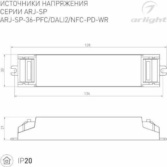 Блок питания Arlight ARJ-SP-36-PFC-NFC-WR (36W, 3-50V, 0.15-0.9A) 050112, Пластик, Россия