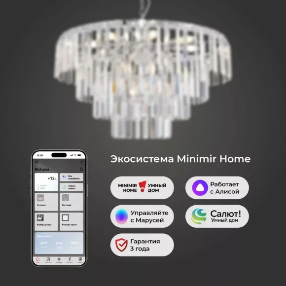 Подвесная люстра Eurosvet Elegante 10130/10 хром/прозрачный хрусталь Strotskis Smart a060641, Металл, Модерн стиль, Россия Подвесная люстра Eurosvet Elegante 10130/10 хром/прозрачный хрусталь Strotskis Smart a060641, Металл, Модерн стиль, Россия