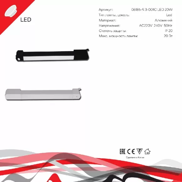 Трековый однофазный светильник Reluce 06186-9.3-001QY LED20W WT, Белый, Нейтральный белый, Металл