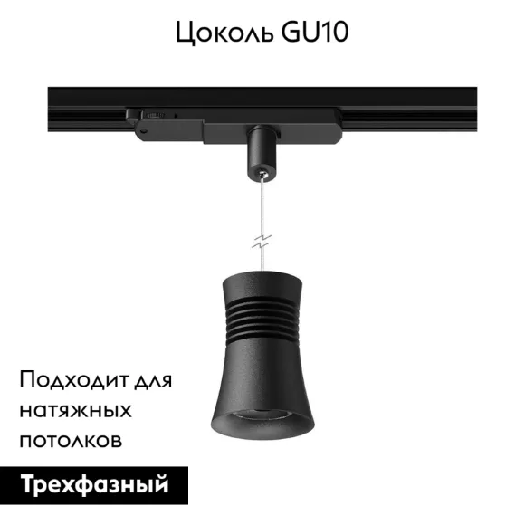Трековый подвесной светильник Mantra Pagoda 7789, Черный, Алюминий, Современный стиль Трековый подвесной светильник Mantra Pagoda 7789, Черный, Алюминий, Современный стиль