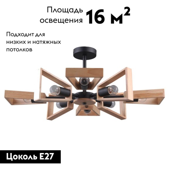 Потолочная люстра Eurosvet Klark 70056/8 черный