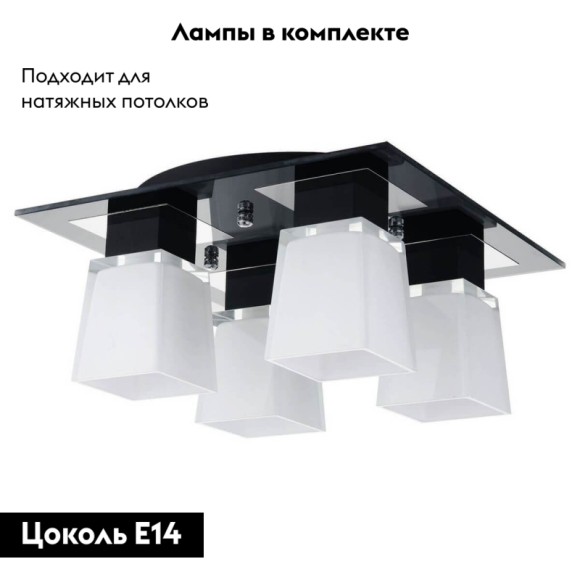 Потолочная люстра Lussole Lente GRLSC-2507-04