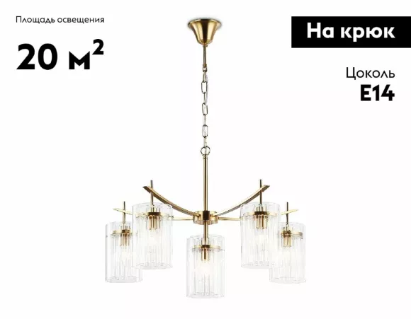 Подвесная люстра Ambrella Light High Light Heigh Light LH56031, Латунь, Прозрачный, Металл Подвесная люстра Ambrella Light High Light Heigh Light LH56031, Латунь, Прозрачный, Металл