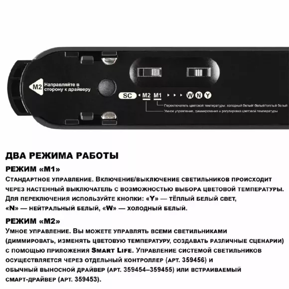 Трековый светильник Novotech Easy Shino 359466, 3000, 6000 Трековый светильник Novotech Easy Shino 359466, 3000, 6000