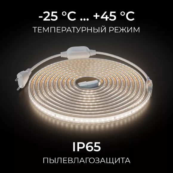 Комплект светодиодной ленты OGM 220В 6Вт/м, 400лм/м, 4000К (д/б),SMD2835, 120д/м, 5м, IP65 SL-66 Комплект светодиодной ленты OGM 220В 6Вт/м, 400лм/м, 4000К (д/б),SMD2835, 120д/м, 5м, IP65 SL-66