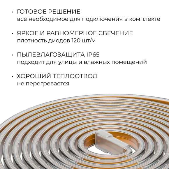 Комплект светодиодной ленты OGM 220В 6Вт/м, 400лм/м, 4000К (д/б),SMD2835, 120д/м, 5м, IP65 SL-66 Комплект светодиодной ленты OGM 220В 6Вт/м, 400лм/м, 4000К (д/б),SMD2835, 120д/м, 5м, IP65 SL-66