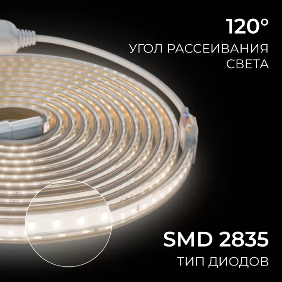 Комплект светодиодной ленты OGM 220В 6Вт/м, 400лм/м, 4000К (д/б),SMD2835, 120д/м, 5м, IP65 SL-66 Комплект светодиодной ленты OGM 220В 6Вт/м, 400лм/м, 4000К (д/б),SMD2835, 120д/м, 5м, IP65 SL-66