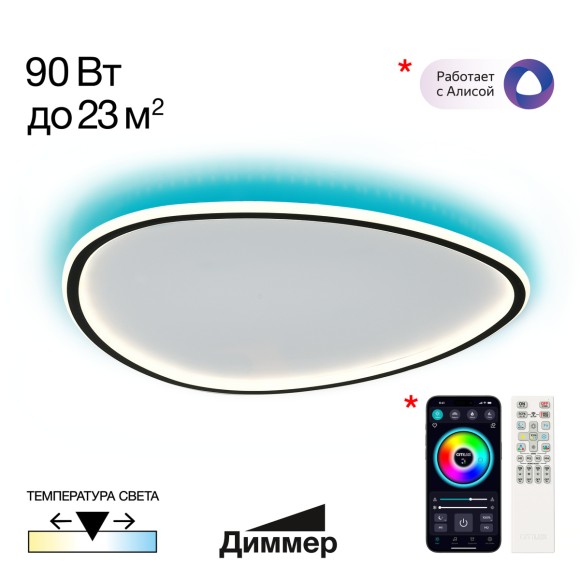 Потолочная светодиодная люстра с пультом управления Citilux Trio CL215B261E