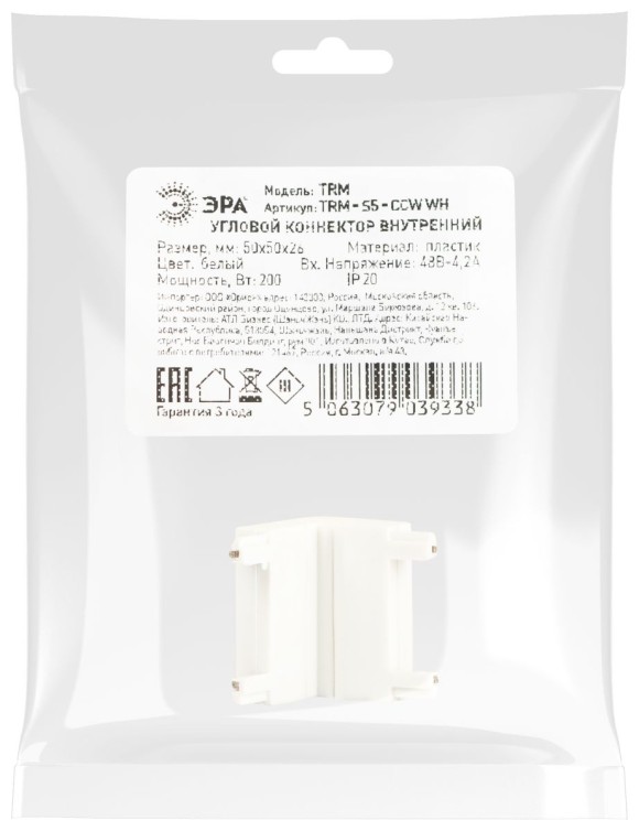 Коннектор угловой внутренний Эра TRM-S5-CCW WH Б0059027