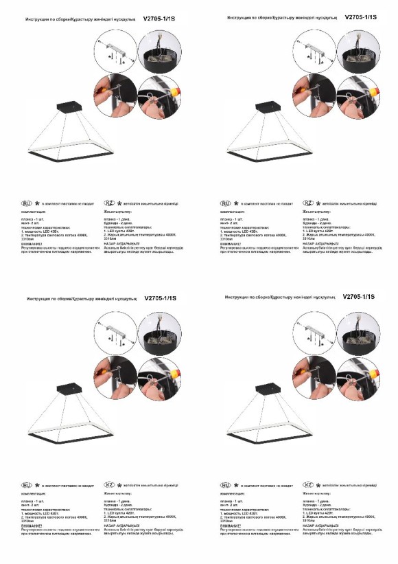 Подвесной светильник Vitaluce V2705-1/1S