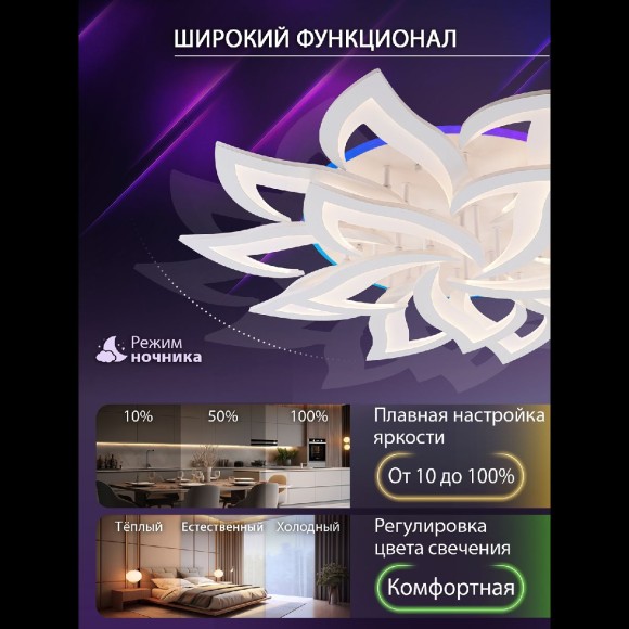 Потолочная люстра с пультом управления Natali Kovaltseva Olimp LED LAMPS 81437