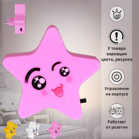 Ночник Reluce 01414-0.2-01