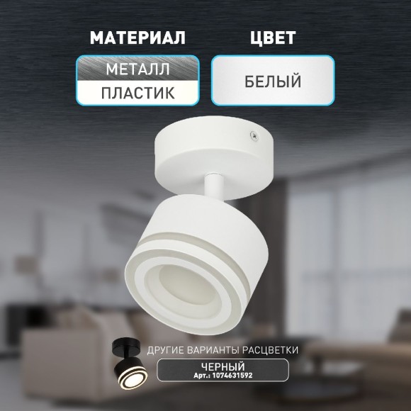 Спот Эра OL52 Б0059806, GX53, 15W, белый