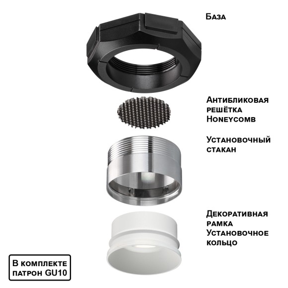 Встраиваемый светильник для натяжного потолка Novotech Wir Vario 371057