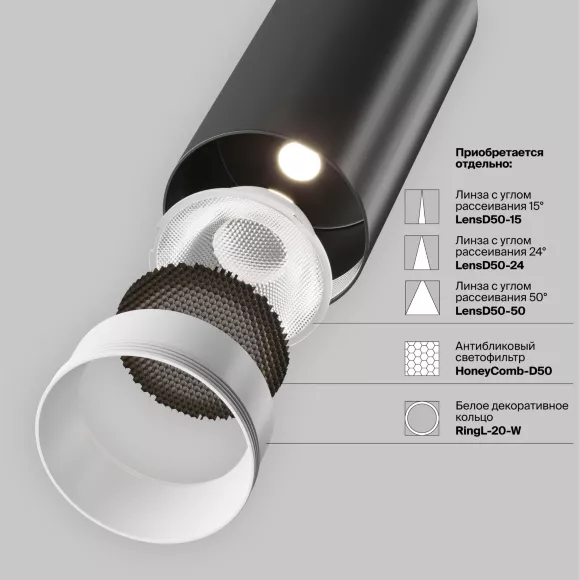 Трековый магнитный светильник Maytoni Focus LED TR032-4-20WTW-M-DSZ-B, Черный, От теплого до холодного, Алюминий, вид сверху