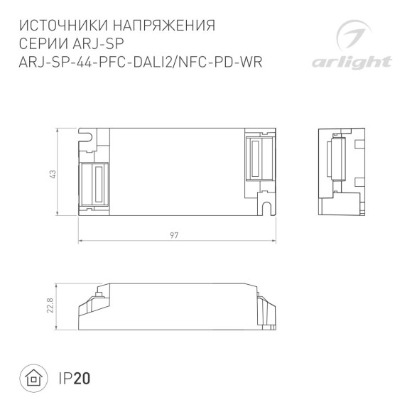 Блок питания Arlight ARJ-SP-44-PFC-NFC-WR (44W, 3-45V, 0.3-1.05A) 050113
