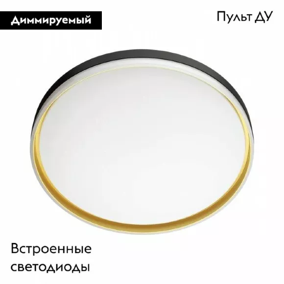 Настенно-потолочный светильник Sonex Savi 7619/DL Настенно-потолочный светильник Sonex Savi 7619/DL