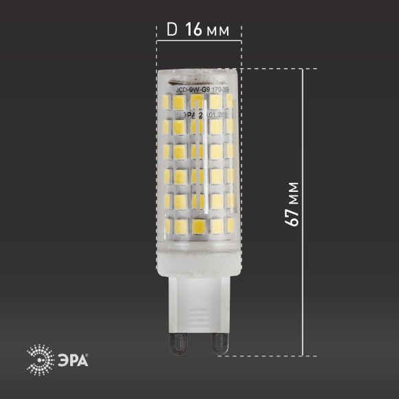 Лампа светодиодная Эра G9 9W 4000K LED JCD-9W-CER-840-G9 Б0033186