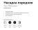Насадка передняя Ambrella Light DIY Spot N6103, Современный, Черный
