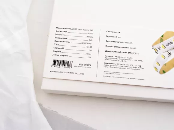 Светодиодная лента LEDS POWER 2835 176/м (16Вт/м) 24В теплая LUX160 006178 Светодиодная лента LEDS POWER 2835 176/м (16Вт/м) 24В теплая LUX160 006178