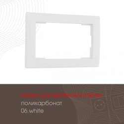 Рамка для двойной розетки Arte Milano 503.06-double.white