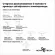 Шинопровод трехфазный Novotech Port 135237, Белый, Металл, Венгрия