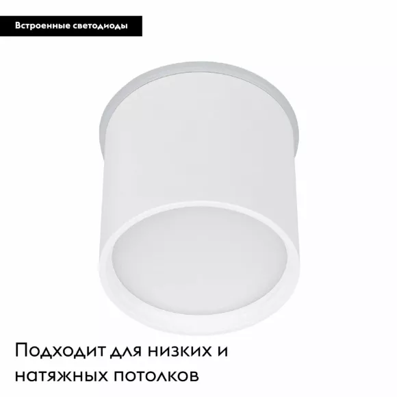 Накладной светильник Arlight SP-CYLINDO-R75-7W Day4000 (WH, 110 deg, 230V) 041246 Накладной светильник Arlight SP-CYLINDO-R75-7W Day4000 (WH, 110 deg, 230V) 041246