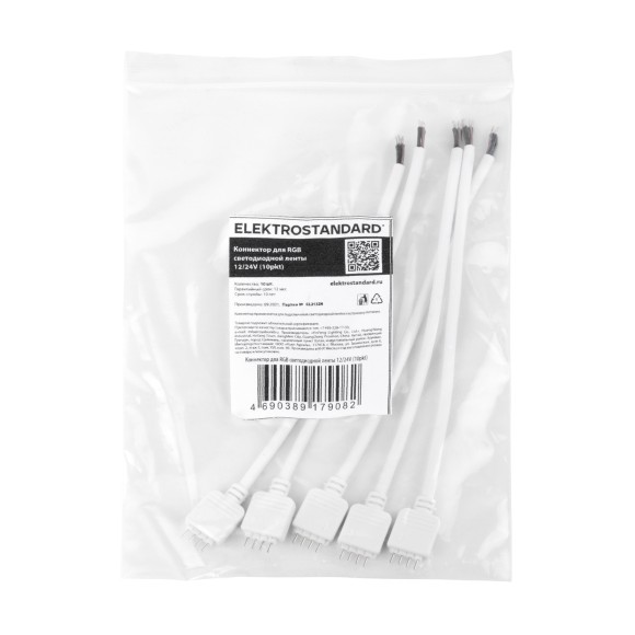 Коннектор для RGB светодиодной ленты Elektrostandard 4690389179082